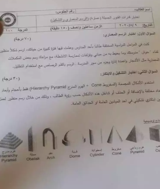 اختبار قدرات4 اختبار قدرات4